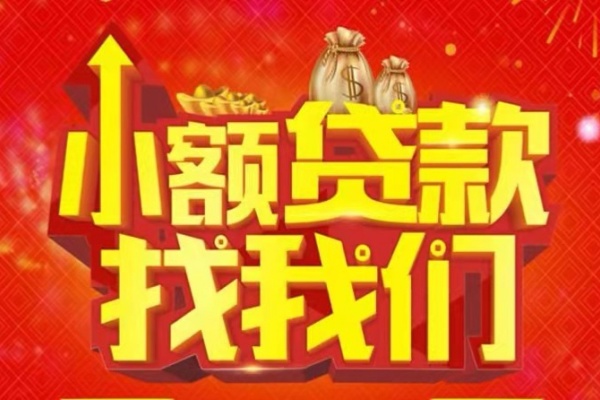 上海应急空放-上海应急民间借贷上门放款-上海应急私人24小时借钱当天放款
