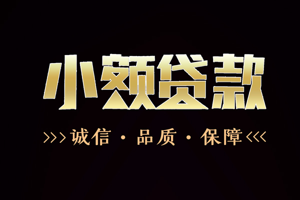 上海应急快速借钱-上海应急应急贷款-上海应急哪里可以民间借贷