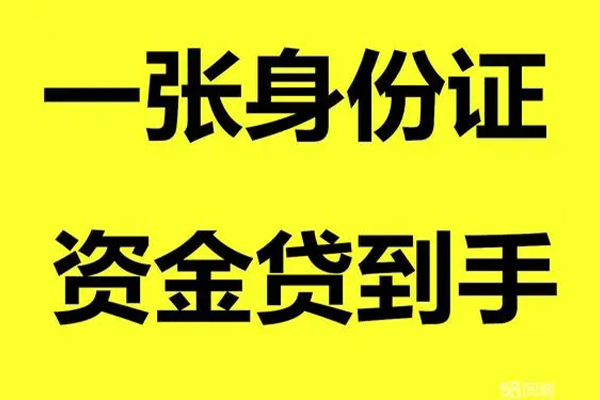 上海应急哪里有小额贷款-上海应急哪里可以信用贷款-上海应急大额短借