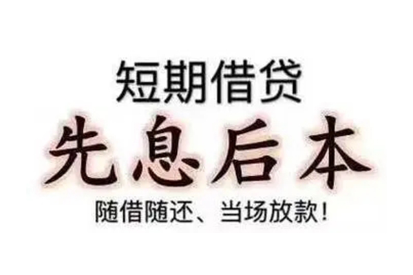 上海应急资金短借-上海应急本地私借-上海应急身份证正规贷款