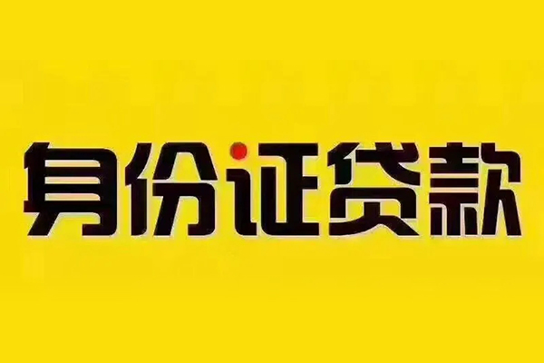 上海应急小额贷款贷款-上海应急私人空放-上海应急私人短借