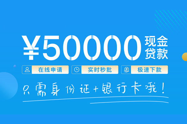 上海应急小额贷款空放-上海应急私人借钱-上海应急民间贷款