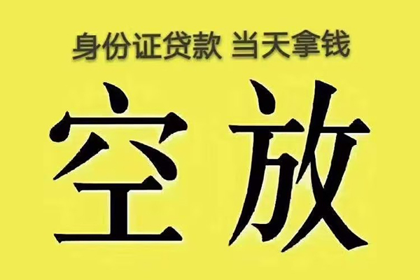 上海应急大额短借-上海应急哪里有小额贷款-上海应急个人小额贷款