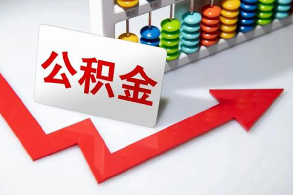 上海应急地区公积金信用贷款-上海应急私借空放直接上门-上海应急哪有私人借贷