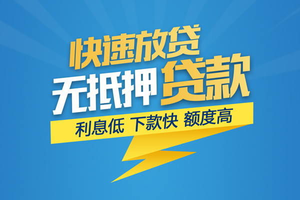 上海应急私借上门放款-上海应急身份证贷款在线-上海应急私借空放短借
