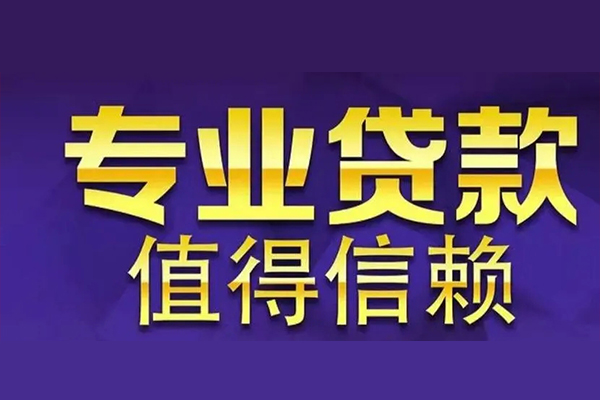 上海应急空放借钱