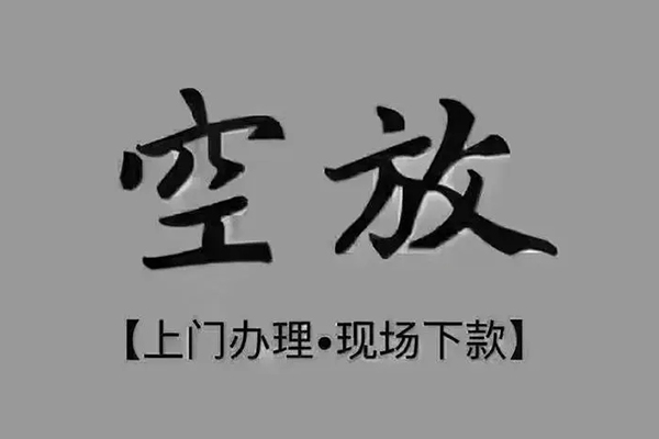 上海应急短借当天借钱