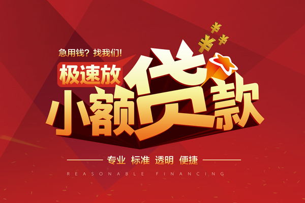 上海应急急需借钱可以找我-上海应急个人私借-上海应急私人空放二次私借