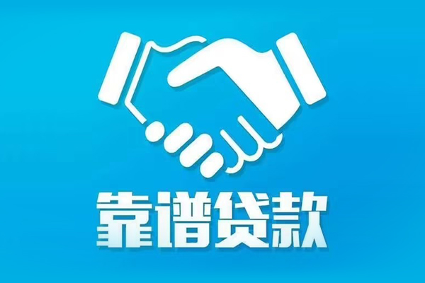 上海应急短借当天借钱-上海应急民间小额借贷-上海应急私借空放先息后本