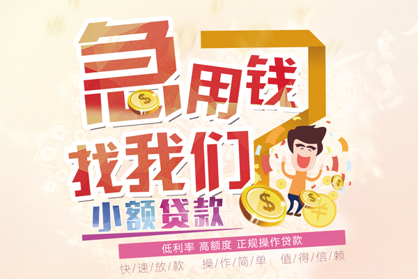 上海应急私借空放免费上门-上海应急私借空放-上海应急小额信用贷款