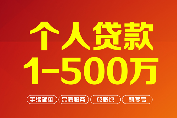 上海应急私借空放免费上门