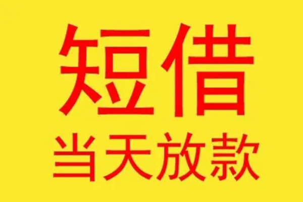 上海应急贷款个人贷款-上海应急个人贷款-上海应急小额贷款地址