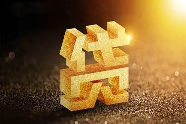 上海应急无抵押信用贷款-上海应急贷私借-上海应急靠谱个人借钱