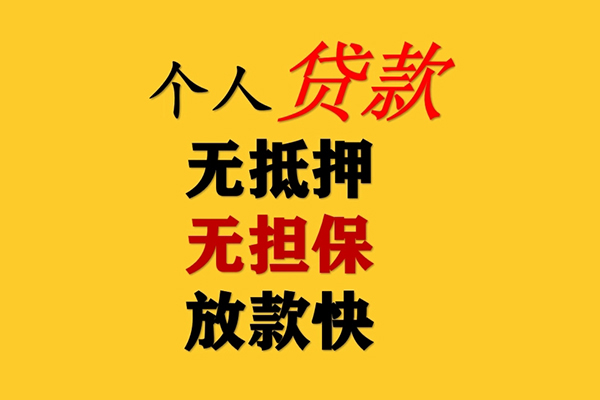 上海应急小额贷款-上海应急信用贷款办理-上海应急小额私人借贷