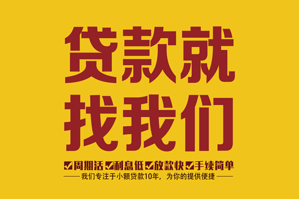 上海应急借贷-上海应急空借放款-上海应急个人借贷电话号码