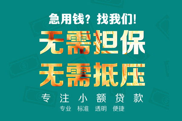 上海应急短借个人-上海应急哪里有民间借贷-上海应急短拆短借