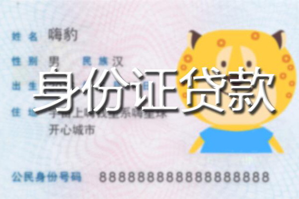 上海应急私借空放-上海应急民间借贷无抵押-上海应急私人抵押贷款